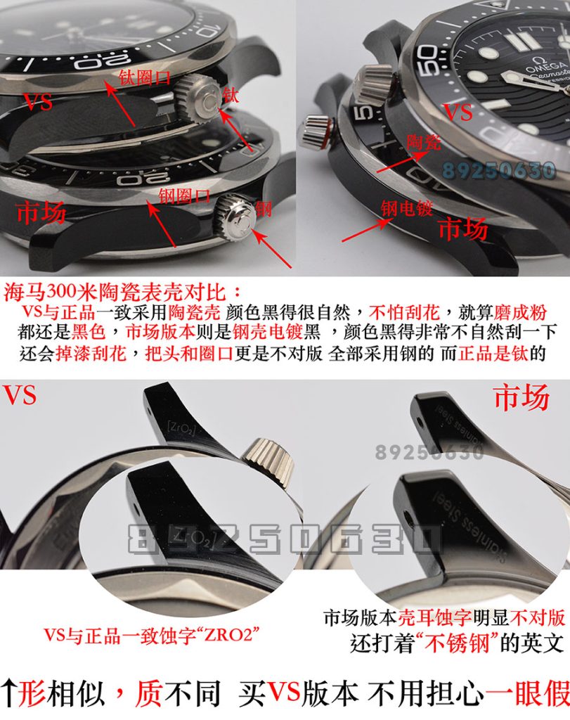 VS厂欧米茄对比正品-海马300全陶款黑款