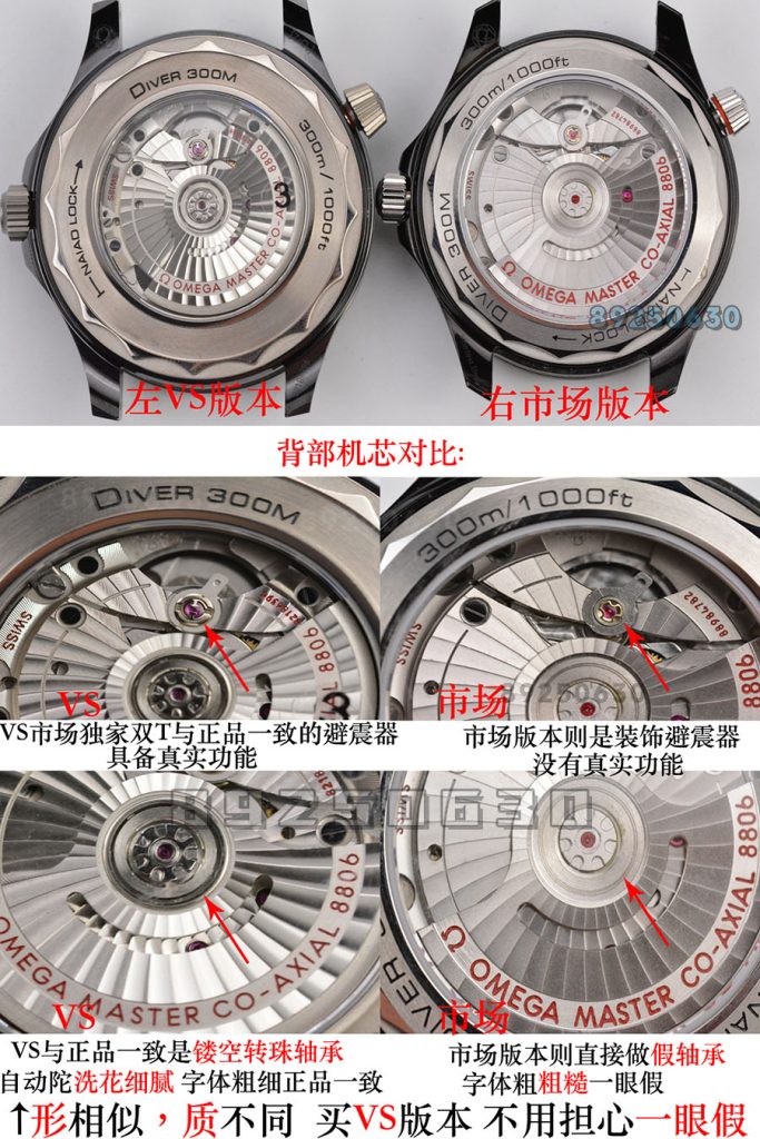 VS厂欧米茄对比正品-海马300全陶款黑款