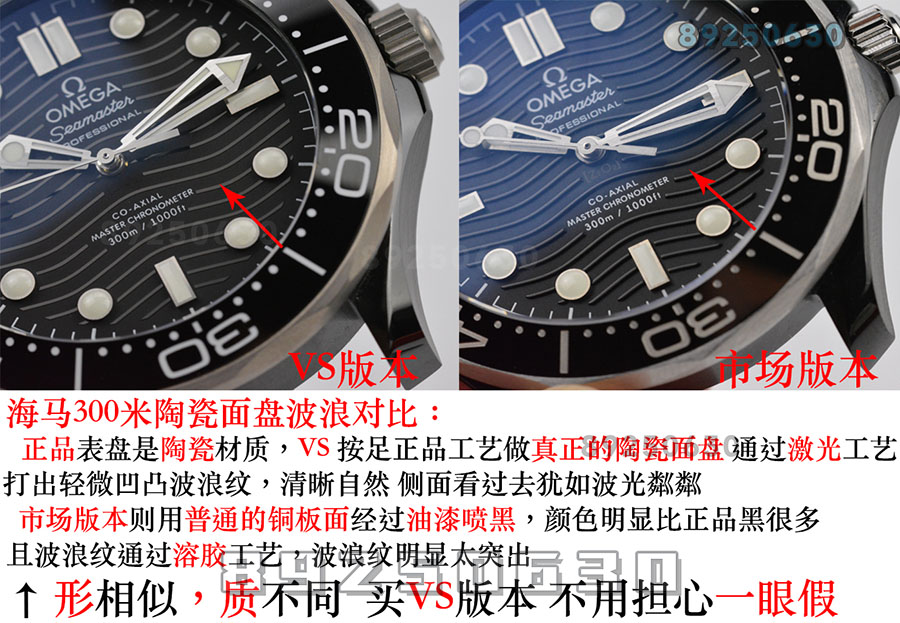 VS厂欧米茄对比正品-海马300全陶款黑款