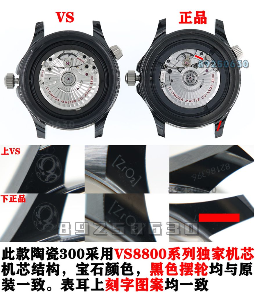 VS厂欧米茄对比正品-海马300全陶款黑款
