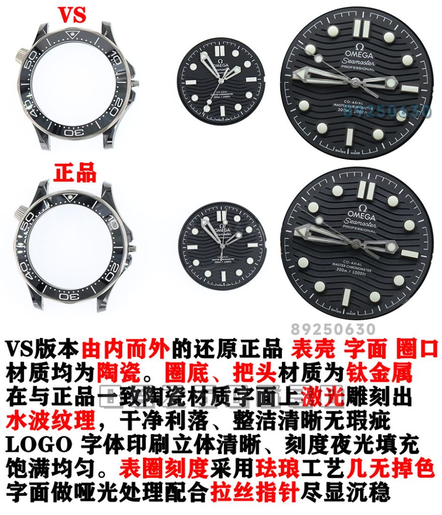 VS厂欧米茄对比正品-海马300全陶款黑款