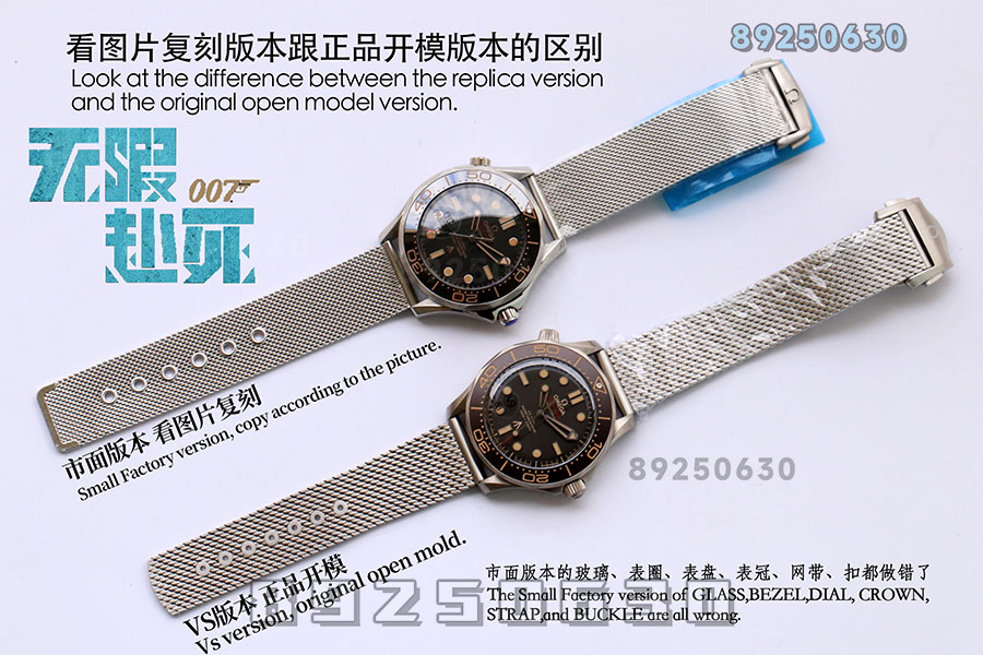 VS厂欧米茄复刻表对比市场版本-007无暇赴死210.90.42.20.01.001