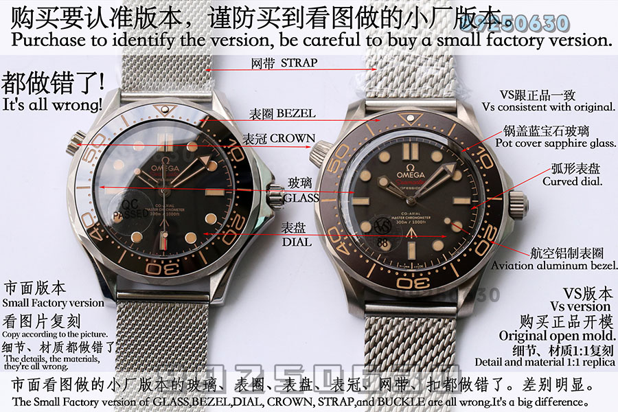 VS厂欧米茄复刻表对比市场版本-007无暇赴死210.90.42.20.01.001