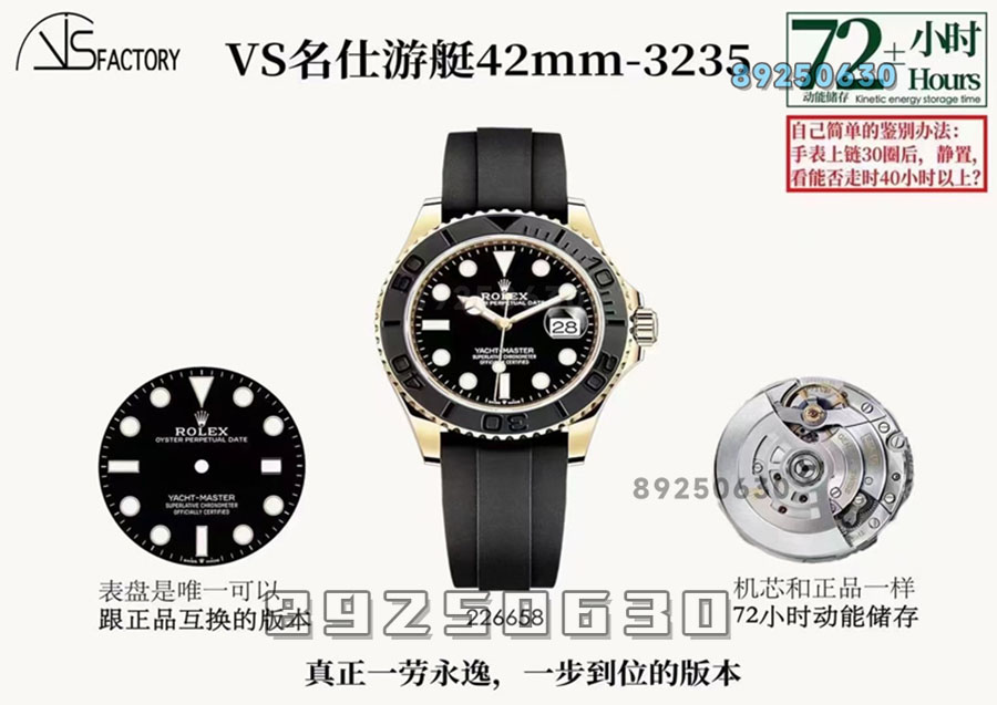 VS厂劳力士游艇名仕226658-0001复刻腕表-VS手表