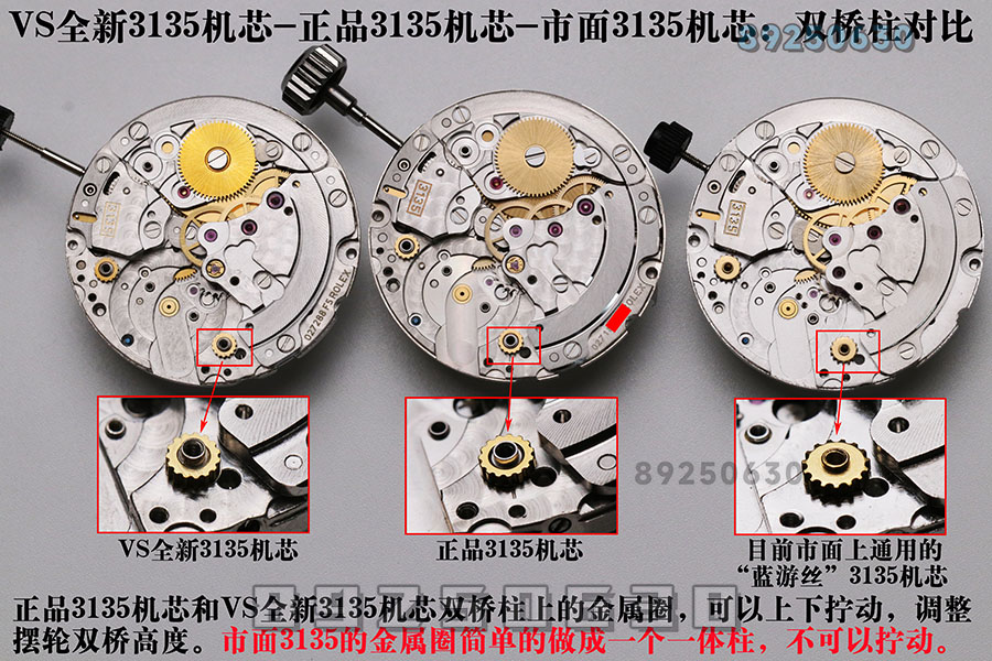 VS厂劳力士对比正品-3135款机芯对比
