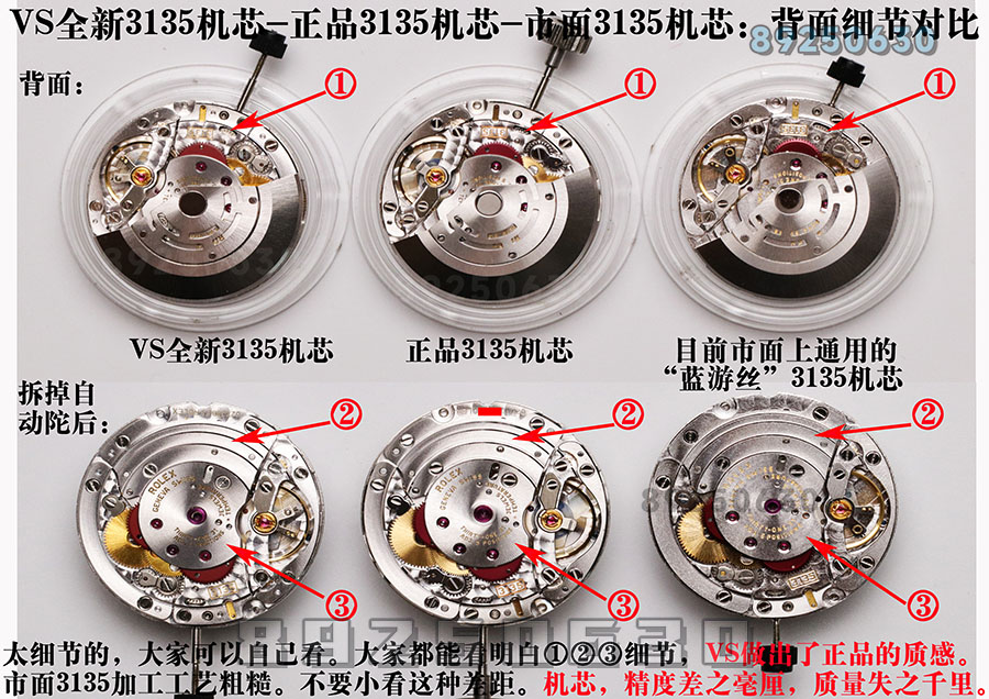 VS厂劳力士对比正品-3135款机芯对比