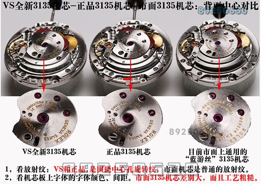 VS厂劳力士对比正品-3135款机芯对比