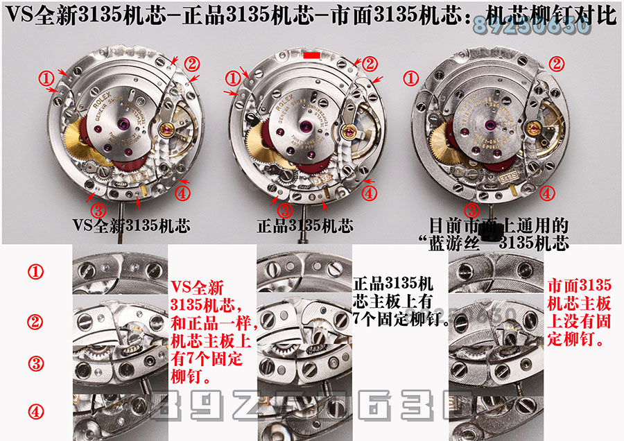VS厂劳力士对比正品-3135款机芯对比
