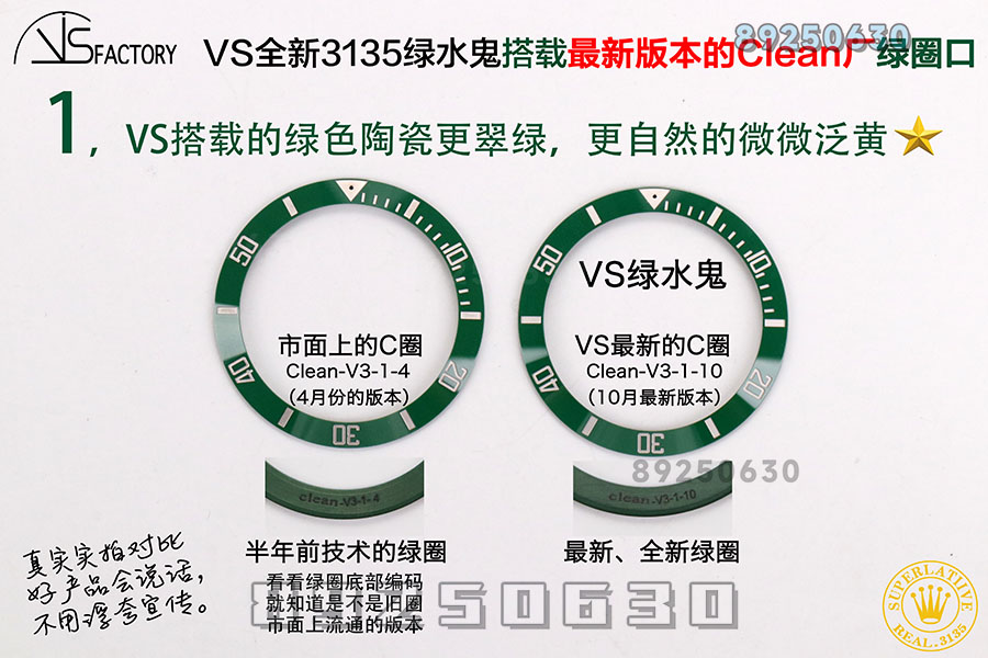 VS厂劳力士复刻表对比市场版本-绿水鬼陶瓷圈