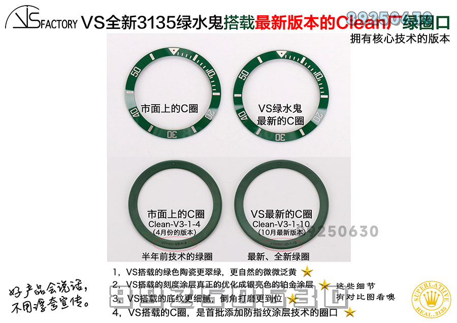 VS厂劳力士复刻表对比市场版本-绿水鬼陶瓷圈