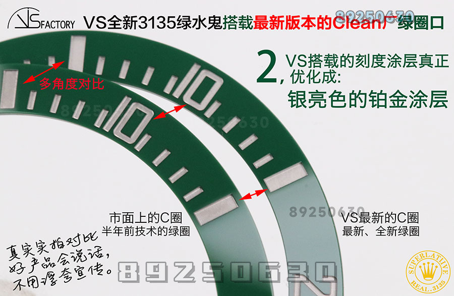 VS厂劳力士复刻表对比市场版本-绿水鬼陶瓷圈
