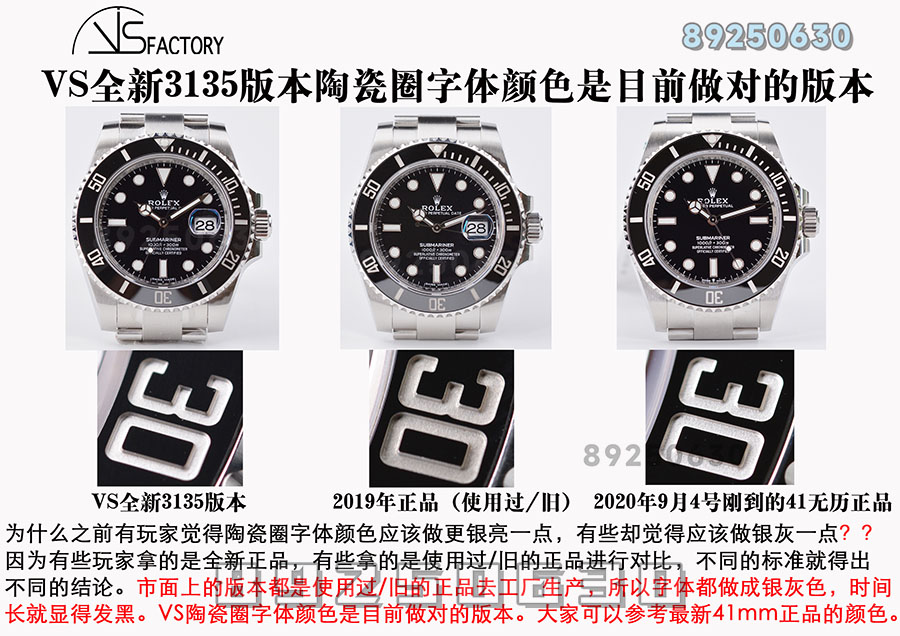 VS厂劳力士对比正品-黑水鬼3135款