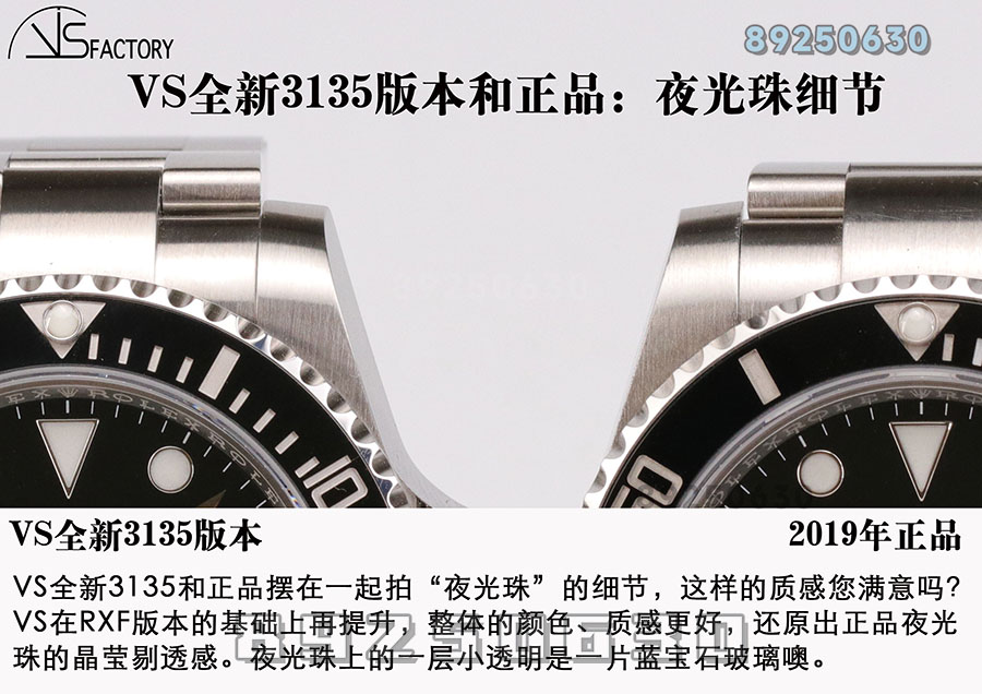 VS厂劳力士对比正品-黑水鬼3135款