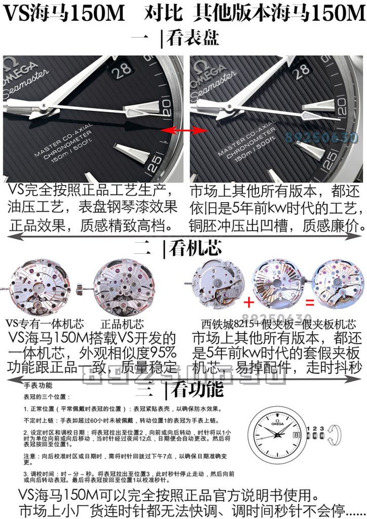 VS厂欧米茄复刻表对比市场版本-海马150垂直柚木