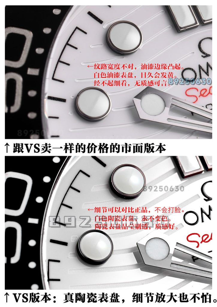 VS厂欧米茄复刻表对比市场版本-海马300熊猫盘款