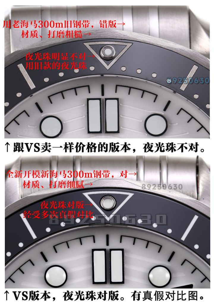 VS厂欧米茄复刻表对比市场版本-海马300熊猫盘款