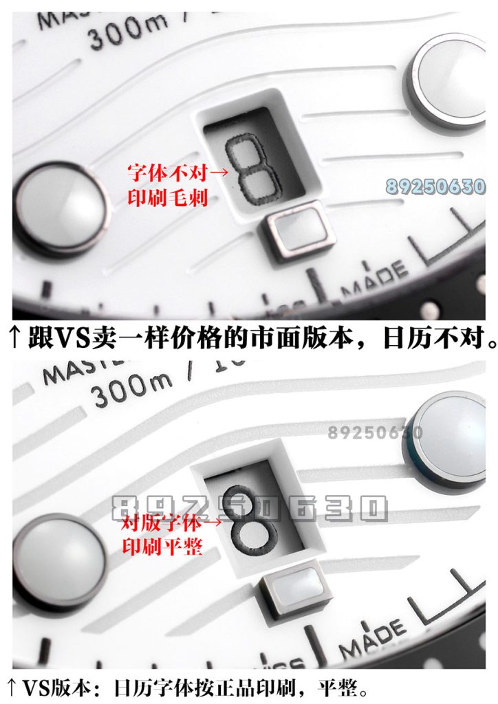 VS厂欧米茄复刻表对比市场版本-海马300熊猫盘款