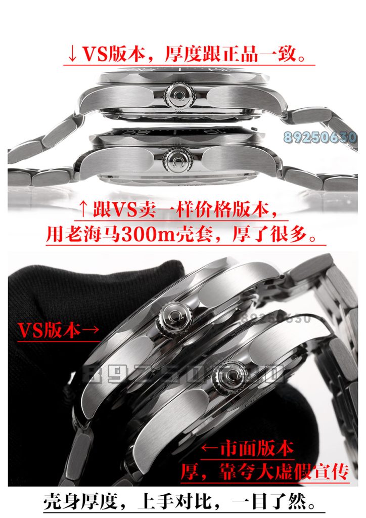 VS厂欧米茄复刻表对比市场版本-海马300熊猫盘款